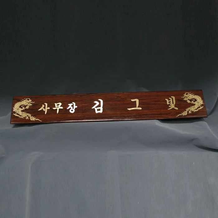 신주 삼각 원목무늬명패 SE937410