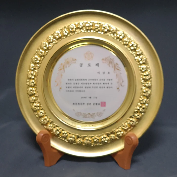 금속쟁반상패 SB62226