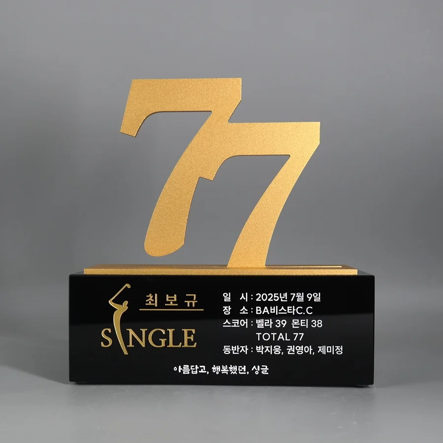 금속 크리스탈 트로피 U3007