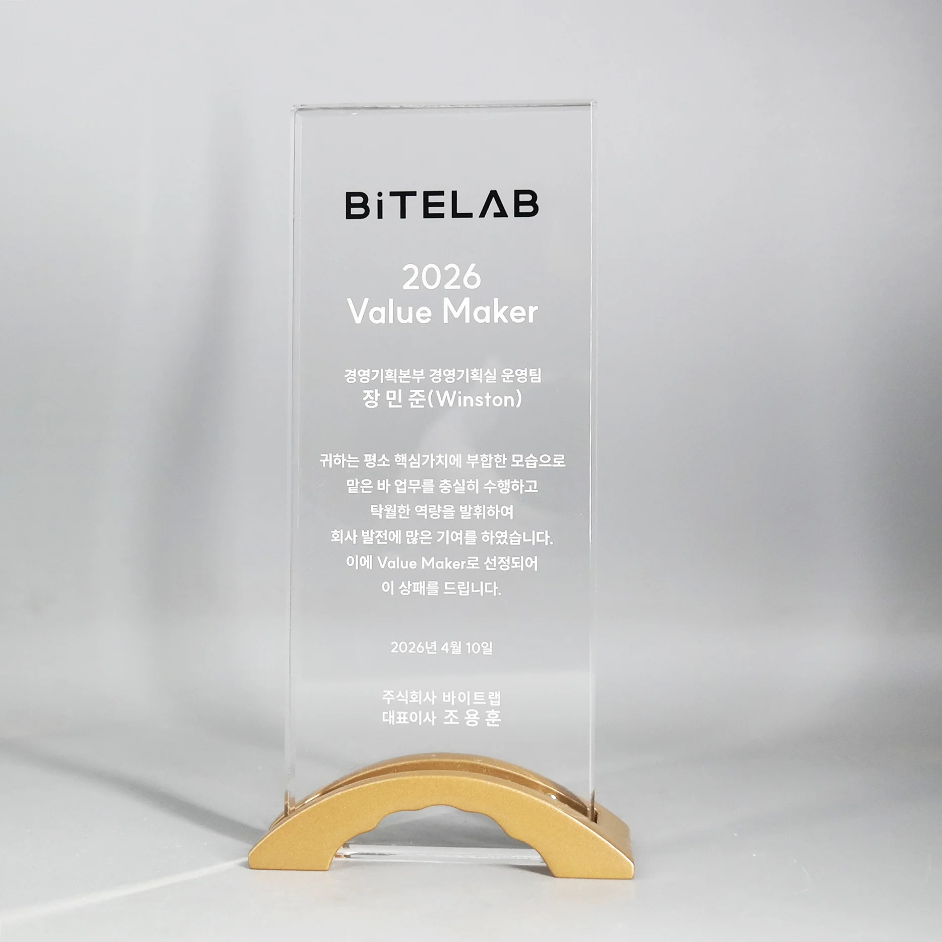 금속 크리스탈 상패 U2231