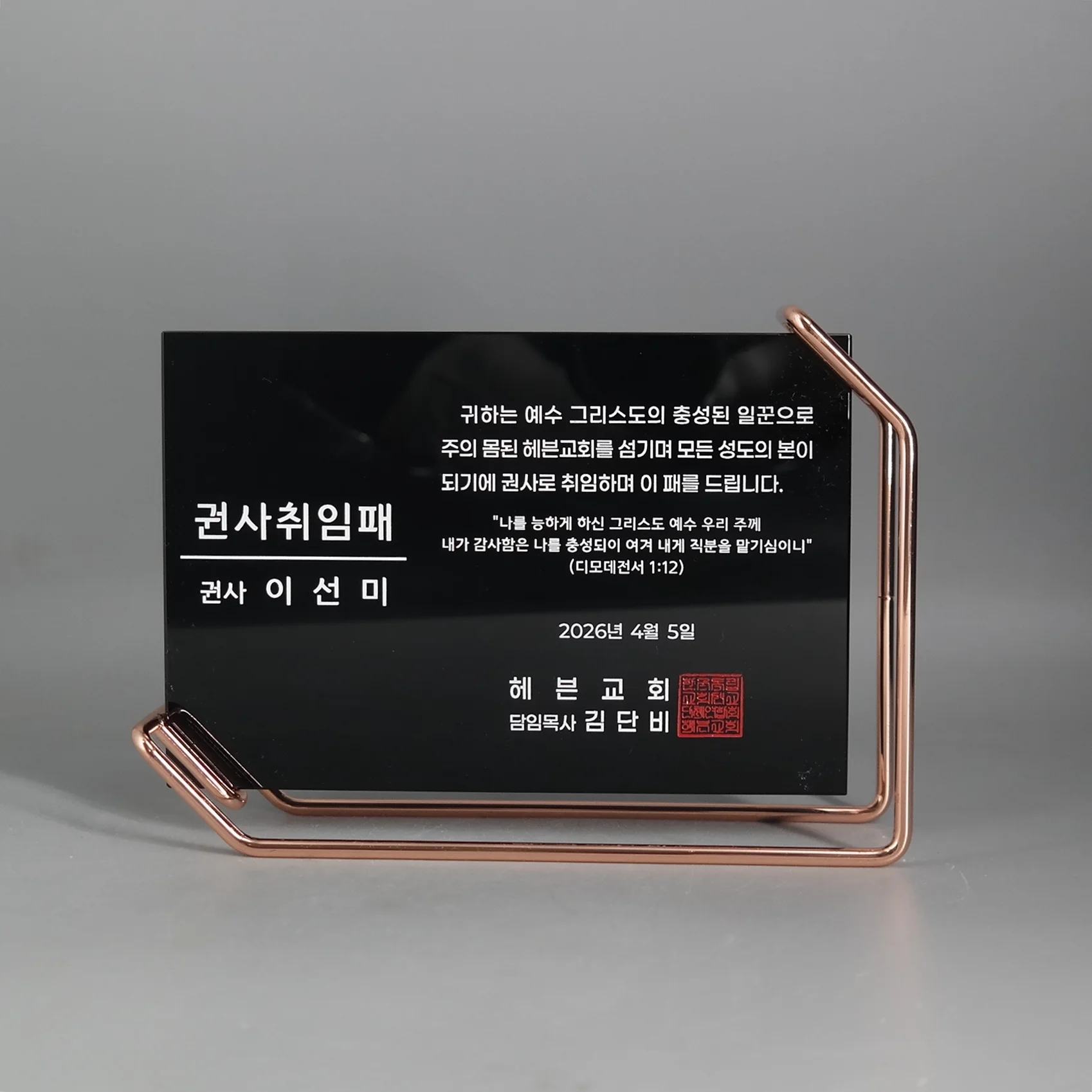 금속 크리스탈 상패 U2231