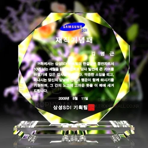 한정특가 크리스탈상패 DC90001