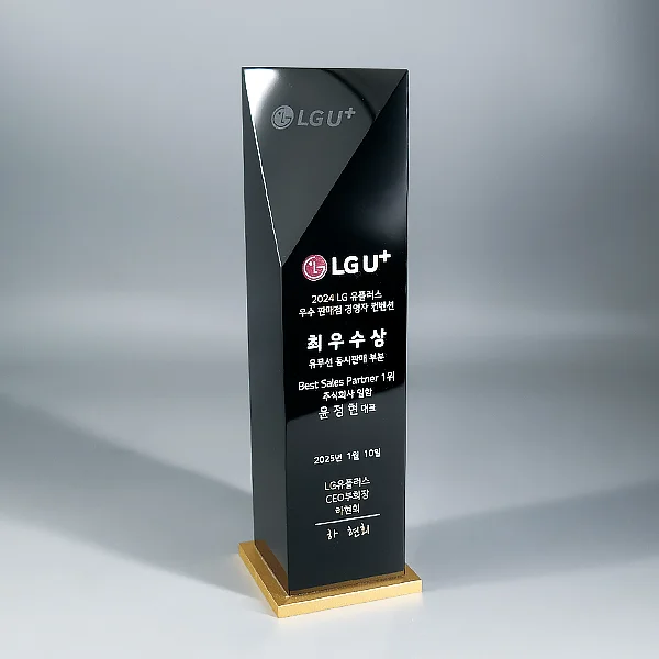 금속크리스탈상패 U2039